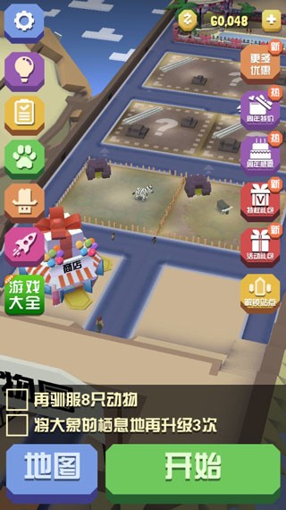 疯狂动物园破解版下载-疯狂动物园无限内购版下载v4.12.0_休闲养成_36397绿色下载网 _2
