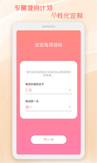 30天马甲线速成app下载-30天马甲线速成官方版下载v1.2.2安卓版&苹果版_健康医疗_36397绿色下载网