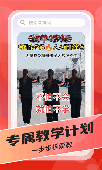 最嗨广场舞下载最新版-最嗨广场舞手机版下载v1.0.3安卓版&苹果版_健康医疗_36397绿色下载网
