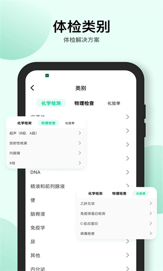 掌上心率仪下载app-掌上心率仪手机版下载v14.1.0安卓版&苹果版_健康医疗_36397绿色下载网