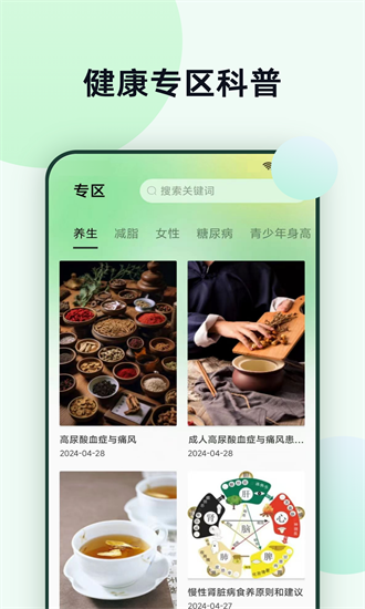 体检血压助手下载app-体检血压助手最新版下载v3.9.9-488安卓版&苹果版_健康医疗_36397绿色下载网