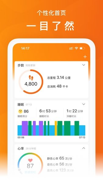zepplife app下载-zepp life最新版本下载v6.12.0安卓版&苹果版_健康医疗_36397绿色下载网