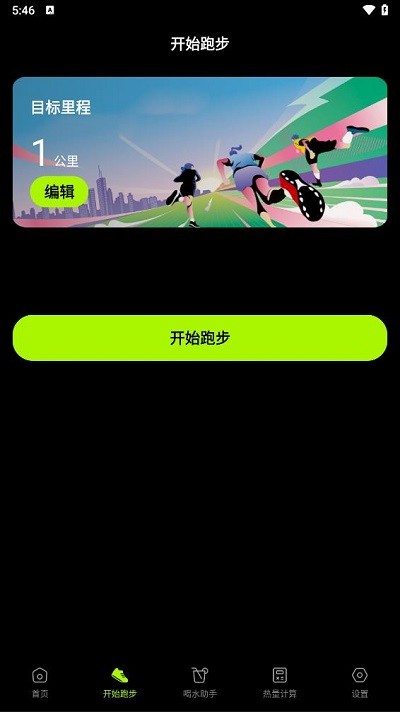运动健康Fit app下载-运动健康Fit最新版下载v3.5.6安卓版&苹果版_健康医疗_36397绿色下载网