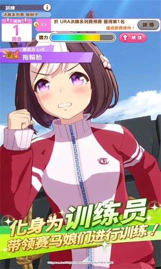赛马娘台服官方下载-赛马娘台服最新版2025下载v2.0.5_休闲养成_36397绿色下载网