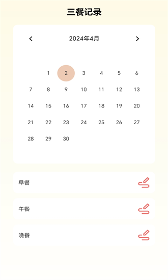 步行养生下载最新版-步行养生app下载v1.3.0.5安卓版&苹果版_健康医疗_36397绿色下载网