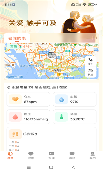 曼养生活app下载-曼养生活官方版下载v2.0安卓版&苹果版_健康医疗_36397绿色下载网