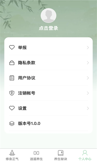 养生奥秘馆下载app-养生奥秘馆手机版下载v1.0.0安卓版&苹果版_健康医疗_36397绿色下载网