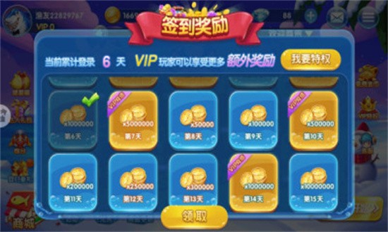 好彩捕鱼游戏下载-好彩捕鱼手机版下载v3.4_休闲养成_36397绿色下载网