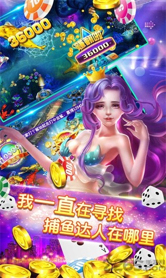 天天捕鱼达人官方下载-天天捕鱼达人手机版下载v3.4_休闲养成_36397绿色下载网