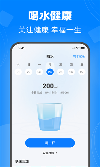 血糖精准记录仪app下载-血糖精准记录仪手机版下载v2.0.6安卓版&苹果版_健康医疗_36397绿色下载网