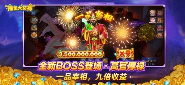 捕鱼大奖赛下载最新版-捕鱼大奖赛官方正版2025下载v4.0 安卓手机版_休闲养成_36397绿色下载网 _1