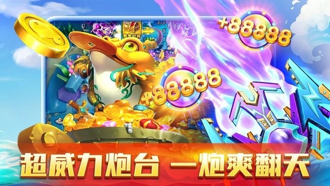 星力捕鱼游戏手机版下载-星力捕鱼官方正版下载v3.4_休闲养成_36397绿色下载网