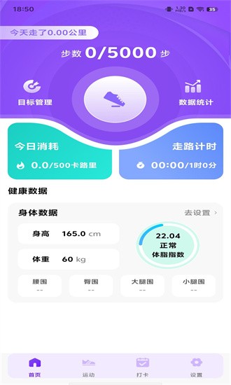 全民天天走路下载app-全民天天走路手机版下载v1.0.1安卓版&苹果版_健康医疗_36397绿色下载网