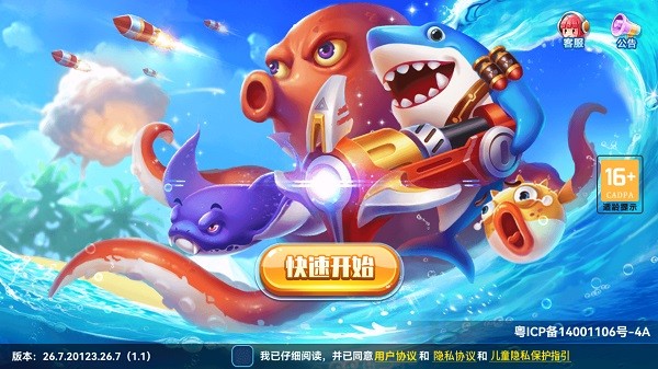 竞技大作战捕鱼官方下载-竞技大作战最新版2025下载v3.0_休闲养成_36397绿色下载网