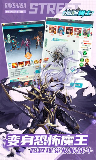 孤胆骑士游戏下载-孤胆骑士手机版下载v1.0.0_休闲养成_36397绿色下载网