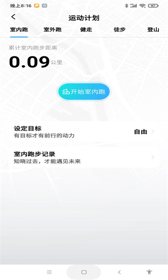 每天计步健康宝下载app-每天计步健康宝手机版下载v1.0.5安卓版&苹果版_健康医疗_36397绿色下载网