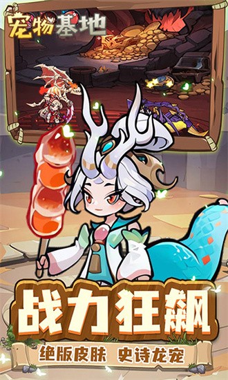 宠物基地下载手机版-宠物基地最新版下载v58105_休闲养成_36397绿色下载网