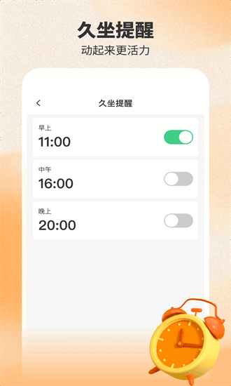 健身计步器最新版下载-健身计步器app下载v1.0.2安卓版&苹果版_健康医疗_36397绿色下载网