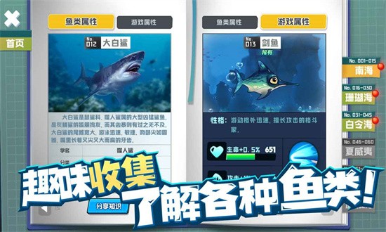 鱼吃鱼官方版下载-鱼吃鱼最新版2025下载v1.0.215_休闲养成_36397绿色下载网