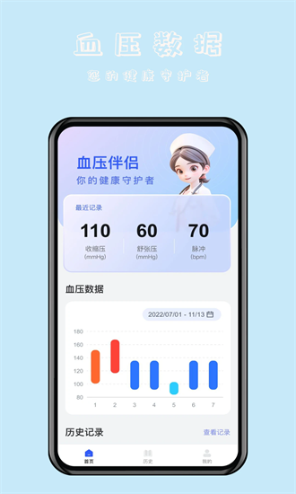血压伴侣app下载-血压伴侣官方版下载v1.0.5安卓版&苹果版_健康医疗_36397绿色下载网