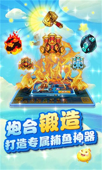 巨炮捕鱼2免费下载-巨炮捕鱼2最新版本下载v1.5.5 安卓官方版_休闲养成_36397绿色下载网
