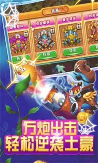 捕鱼千炮来了游戏下载-捕鱼千炮来了最新版下载v1.5.5_休闲养成_36397绿色下载网