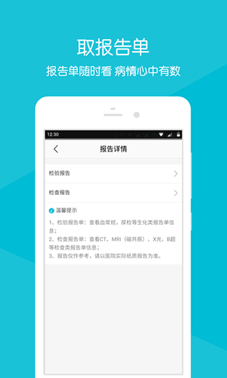浙大二院app官方下载-浙大二院手机版下载v7.6.1安卓版&苹果版_健康医疗_36397绿色下载网