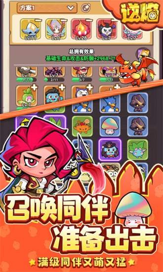 逆焰手游最新版下载-逆焰游戏下载v1.0_休闲养成_36397绿色下载网