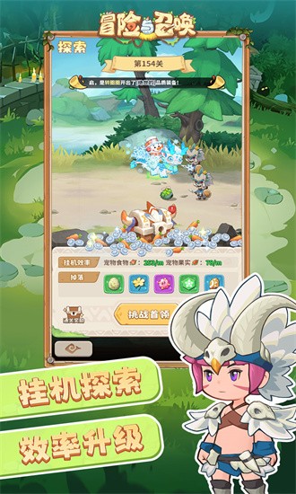 冒险与召唤手机版下载-冒险与召唤官方版下载v1.0.0 安卓最新版_休闲养成_36397绿色下载网