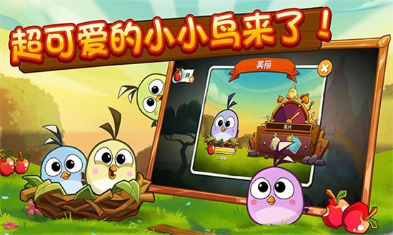 愤怒的小鸟2国际版下载安装-愤怒的小鸟2国际版最新版下载v3.27.4_休闲养成_36397绿色下载网