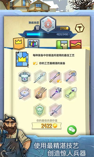 铁匠日记2下载安装-铁匠日记2最新版下载v1.0.0_休闲养成_36397绿色下载网