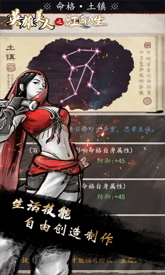 江湖人生下载最新版-江湖人生官方版下载v1.0.15_休闲养成_36397绿色下载网