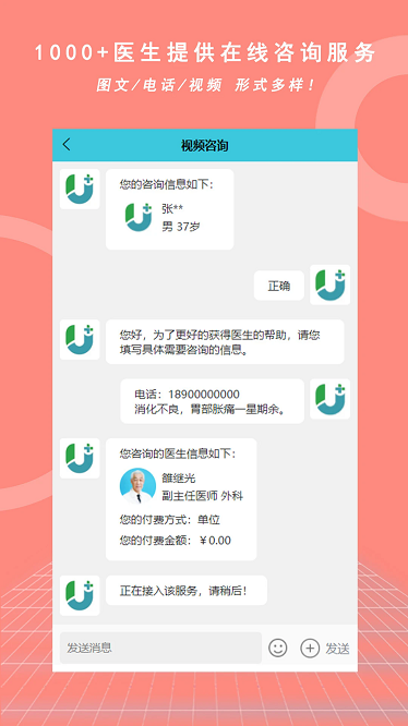 优享健康app下载-优享健康官方版下载v2.1.13安卓版&苹果版_健康医疗_36397绿色下载网