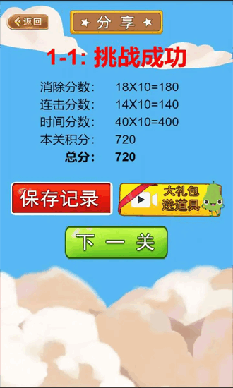 果蔬连连看手机下载-果蔬连连看小游戏免费下载v100.108_休闲养成_36397绿色下载网