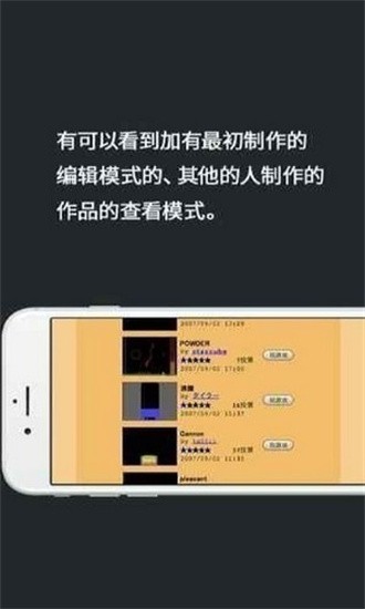 粉末游戏最新版下载-粉末游戏正版官方版下载v1.3_休闲养成_36397绿色下载网