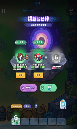 战斗吧茶叶蛋游戏下载-战斗吧茶叶蛋手机版下载v1.0_休闲养成_36397绿色下载网