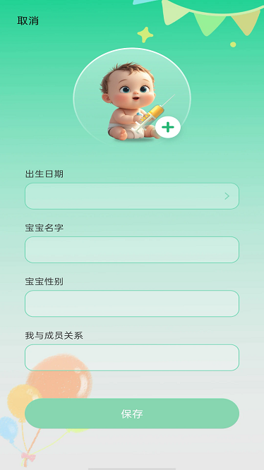 疫苗接种记录app下载-疫苗接种记录最新版下载v1.0.0安卓版&苹果版_健康医疗_36397绿色下载网