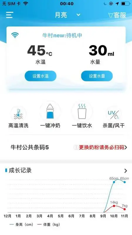 牛村app下载-牛村最新版下载v1.3.2安卓版&苹果版_健康医疗_36397绿色下载网