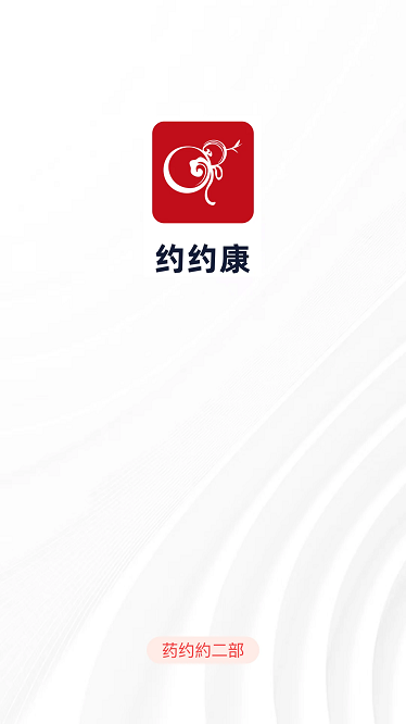 约约康app下载-约约康官方版下载v2.7.43安卓版&苹果版_健康医疗_36397绿色下载网