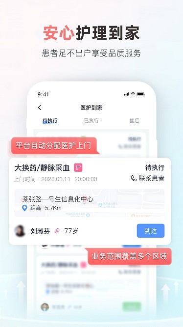 医慧健康app下载安装-医慧健康官方版下载v1.1.6安卓版&苹果版_健康医疗_36397绿色下载网 _1