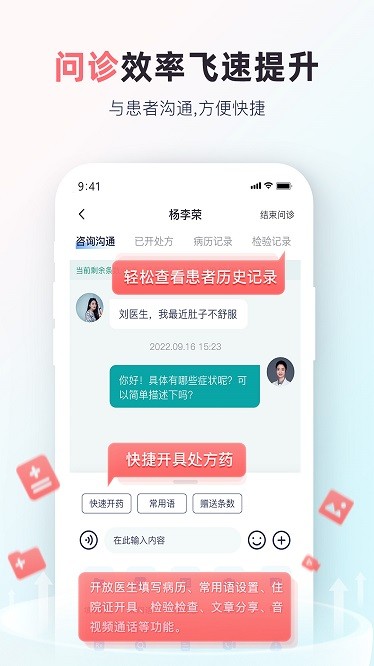 华人健康app下载-华人健康平台下载v4.1.1安卓版&苹果版_健康医疗_36397绿色下载网
