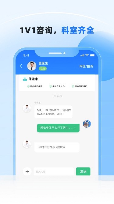 健康关怀app下载-健康关怀最新版下载v1.0.9安卓版&苹果版_健康医疗_36397绿色下载网