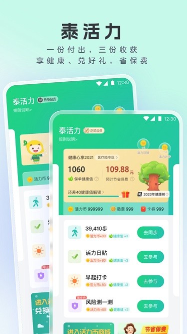 汇安医疗app下载-汇安医疗手机版下载v2.8.2安卓版&苹果版_健康医疗_36397绿色下载网