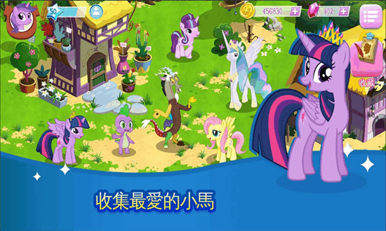 小马宝莉魔法公主国际服下载安装-小马宝莉魔法公主国际服最新版下载v9.6.0n_休闲养成_36397绿色下载网
