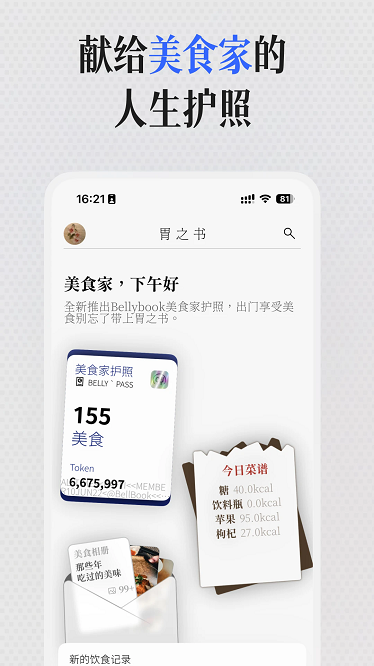 胃之书app下载-胃之书软件下载v1.3.1安卓版&苹果版_健康医疗_36397绿色下载网