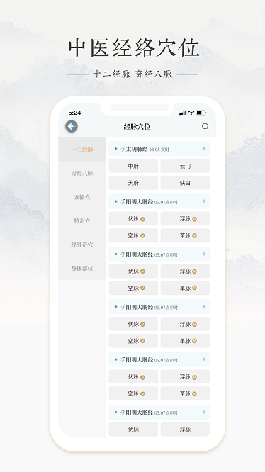 中医脉诊app下载-中医脉诊最新版下载v1.1安卓版&苹果版_健康医疗_36397绿色下载网