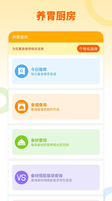 胃宝app下载-胃宝最新版下载v1.0.0安卓版&苹果版_健康医疗_36397绿色下载网