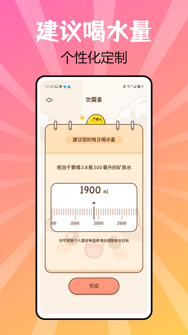juicee轻轻断食app下载-juicee轻轻断食手机版下载v1.0.1安卓版&苹果版_健康医疗_36397绿色下载网