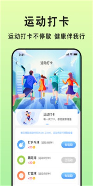 健康宝打卡app下载-健康宝打卡最新版下载v1.0.0安卓版&苹果版_健康医疗_36397绿色下载网