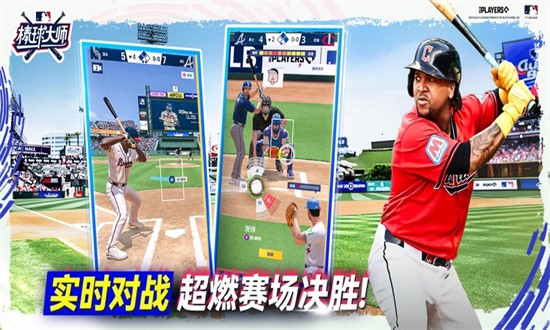 棒球大师2025最新版下载-棒球大师手游官方版下载v1.6.200_休闲养成_36397绿色下载网